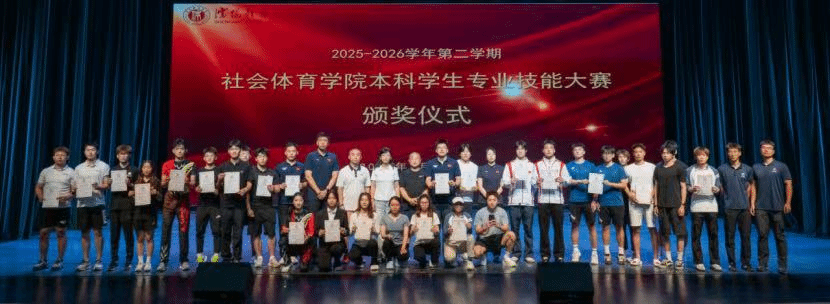 伟德体育赛事快讯图片